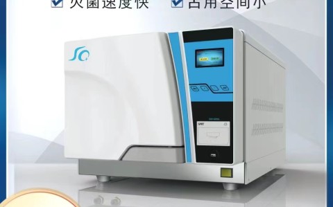 器械周轉(zhuǎn)率高的醫(yī)用滅菌器是如何滅菌的？