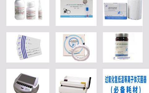 滅菌過(guò)程中導(dǎo)致低溫等離子過(guò)氧化氫滅菌器暫停的原因是什么？