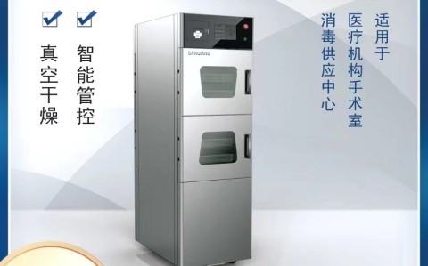 三強(qiáng)醫(yī)用干燥柜/干燥箱的簡介及特點(diǎn)
