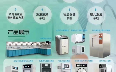 醫(yī)用滅菌器常見故障問題--水處理故障